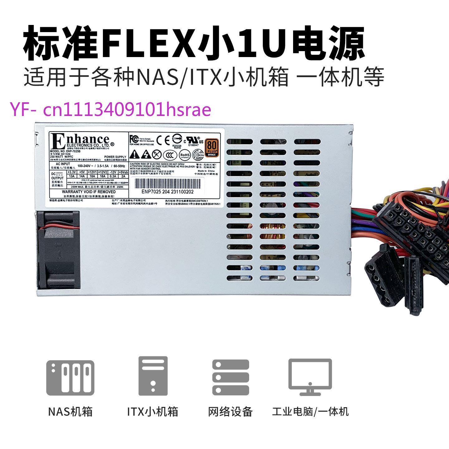 Flex ATX (Small 1U) Power Supp - огляд і ціна Flex Atx Power Supply 600W 1U